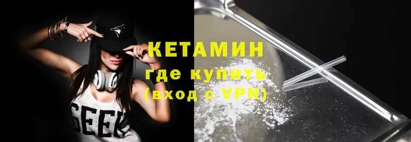 Кетамин ketamine Владимир