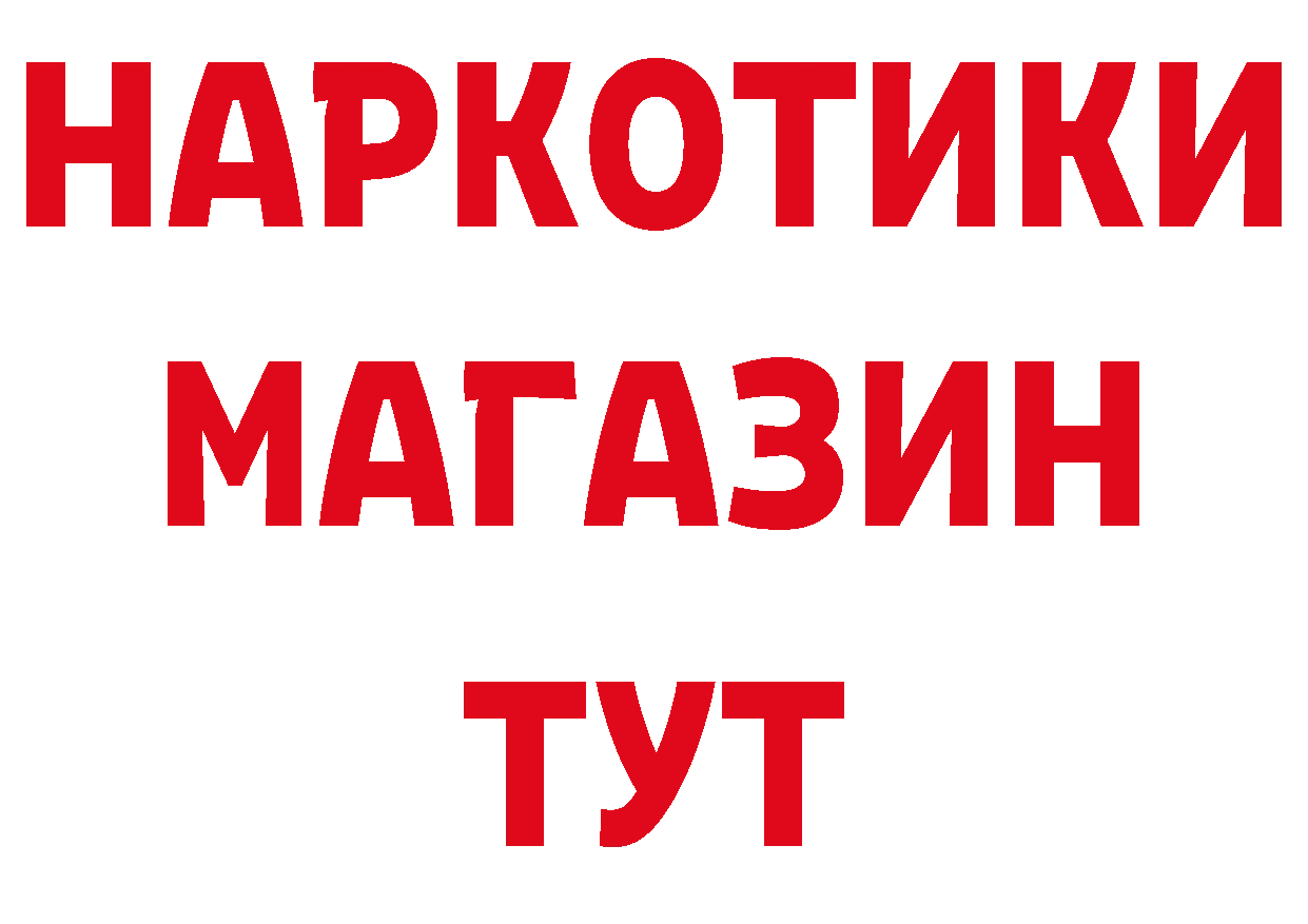 Бутират Butirat как зайти площадка блэк спрут Владимир